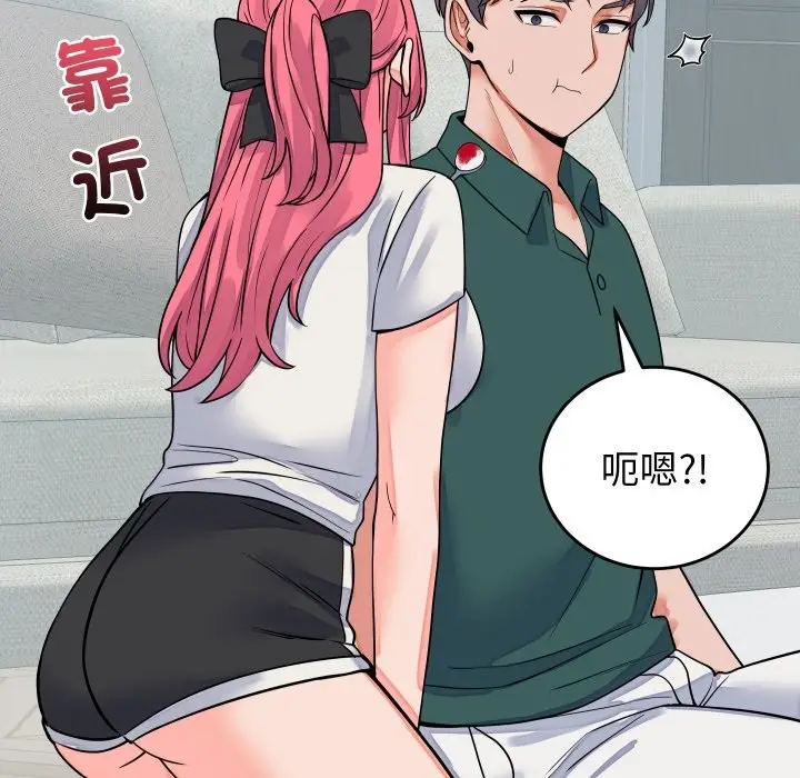 漫画《少爷的替身》第42话第86张图