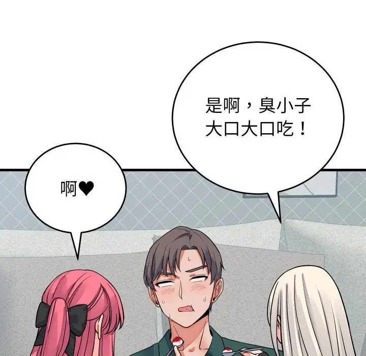 漫画《少爷的替身》第42话第88张图
