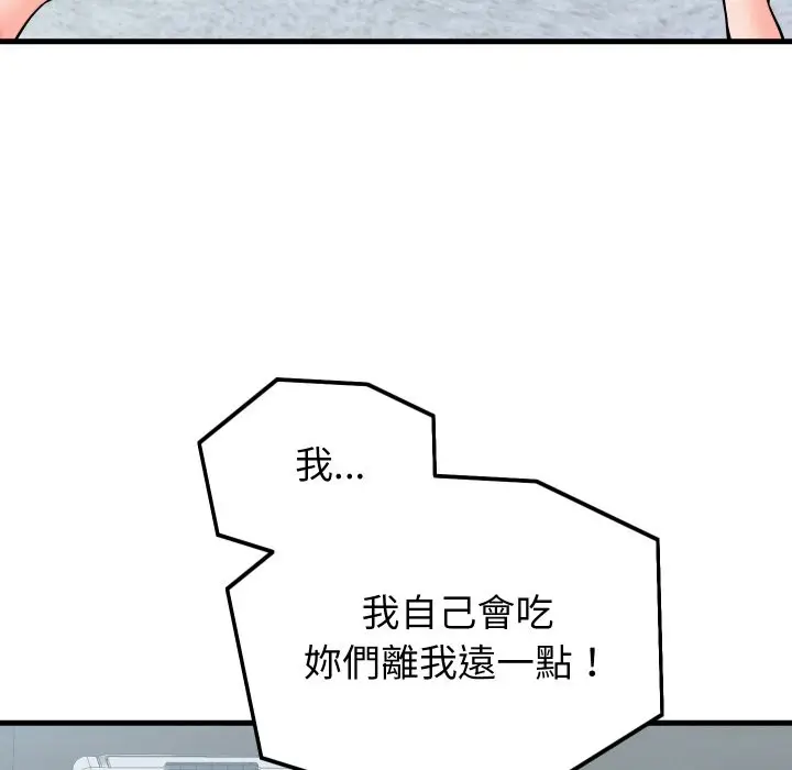 漫画《少爷的替身》第42话第90张图