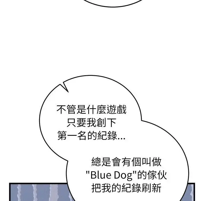 漫画《少爷的替身》第43话第100张图