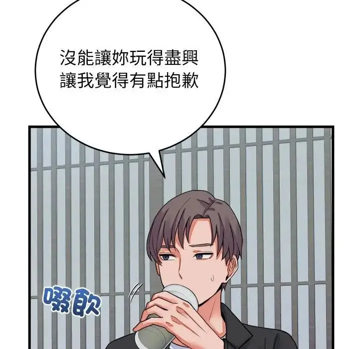 漫画《少爷的替身》第43话第106张图