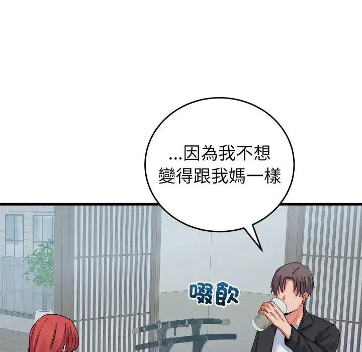 漫画《少爷的替身》第43话第116张图
