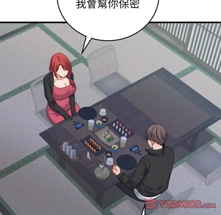 漫画《少爷的替身》第43话第129张图