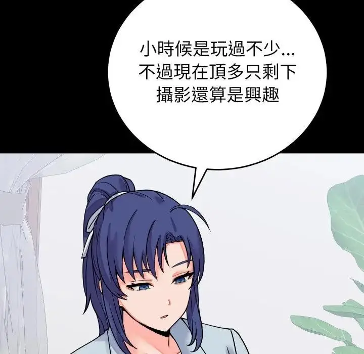 漫画《少爷的替身》第43话第138张图