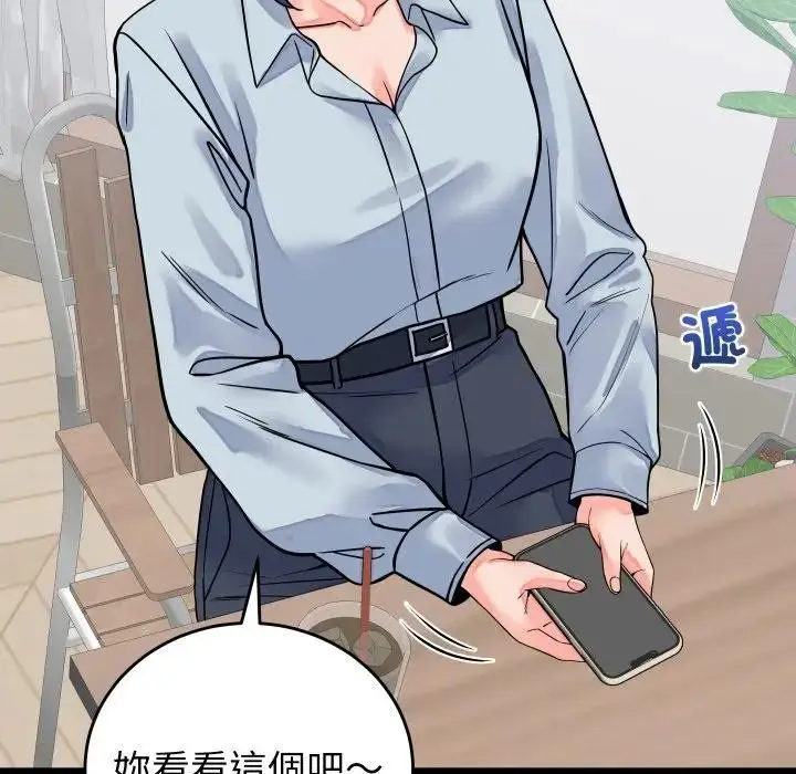 漫画《少爷的替身》第43话第139张图