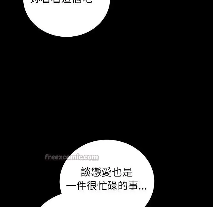 漫画《少爷的替身》第43话第140张图