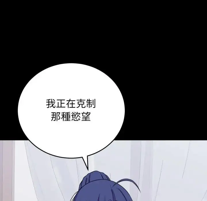 漫画《少爷的替身》第43话第148张图