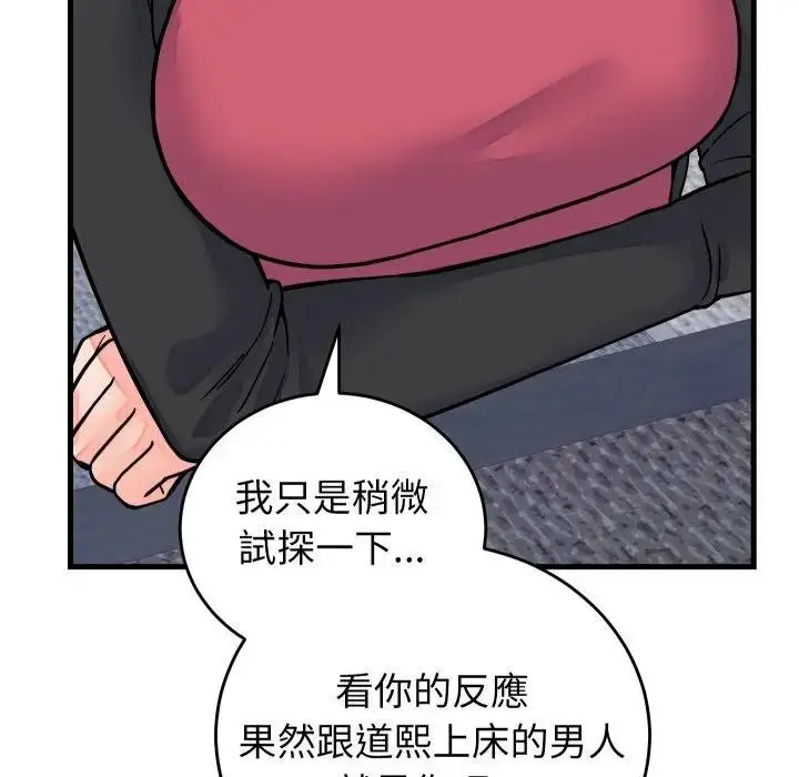 漫画《少爷的替身》第43话第155张图