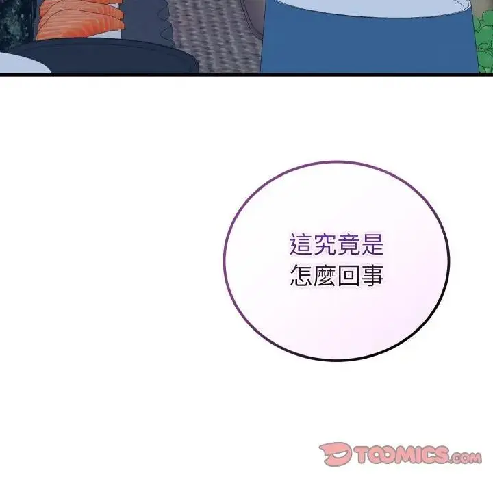 漫画《少爷的替身》第43话第159张图