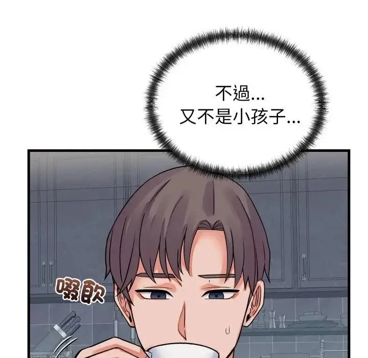 漫画《少爷的替身》第43话第17张图