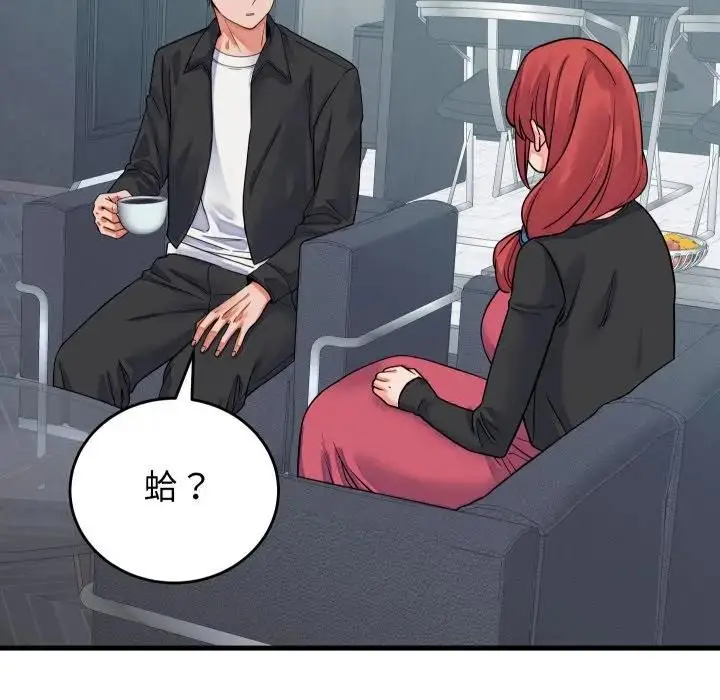 漫画《少爷的替身》第43话第20张图