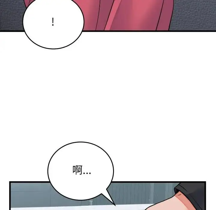漫画《少爷的替身》第43话第24张图