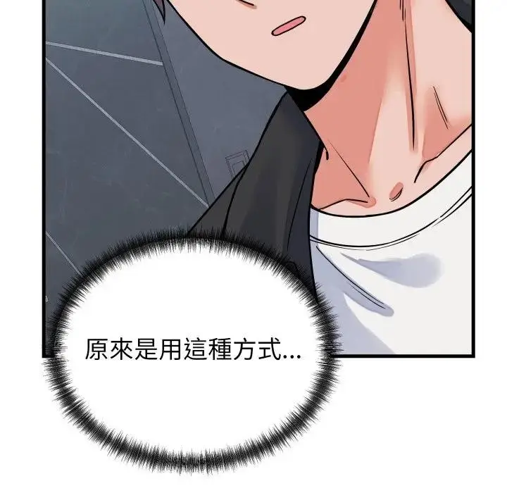 漫画《少爷的替身》第43话第43张图