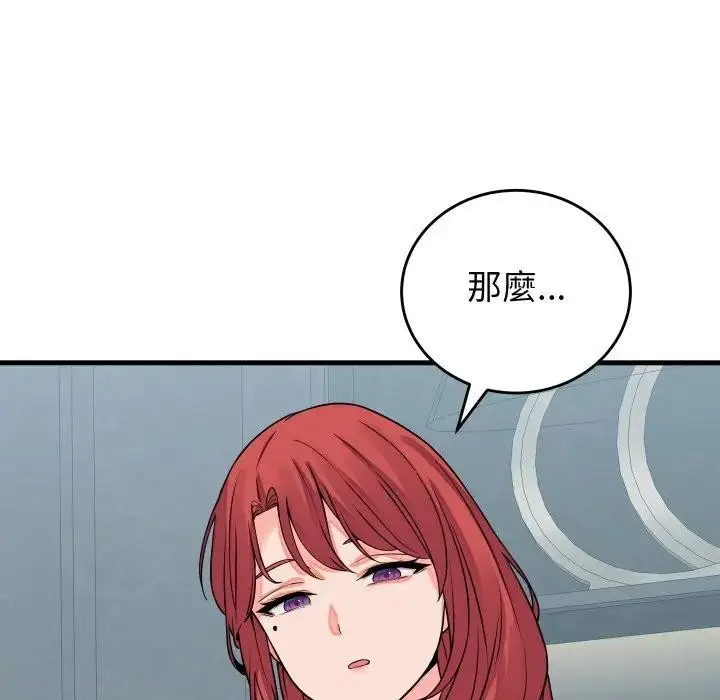漫画《少爷的替身》第43话第44张图