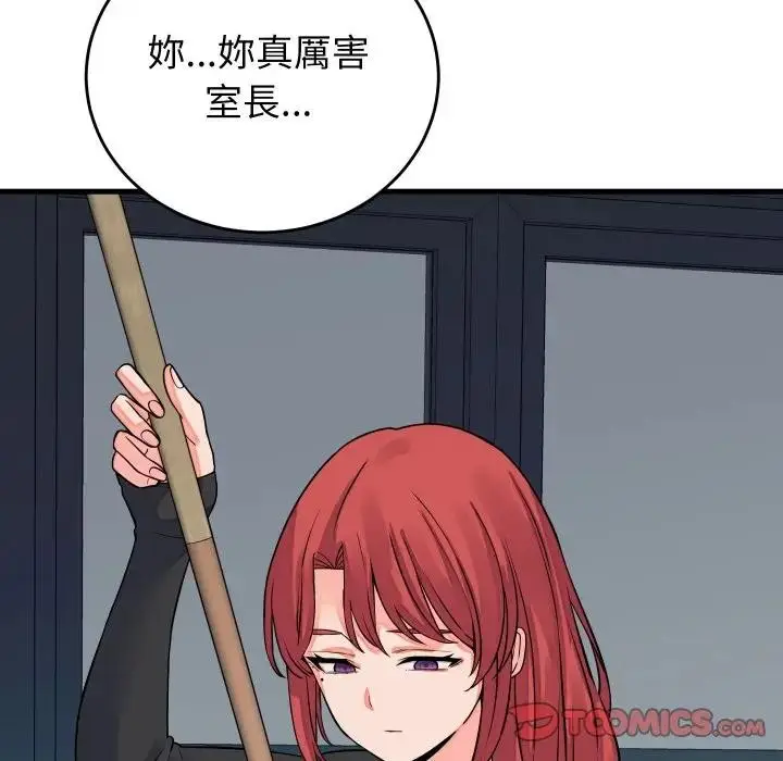 漫画《少爷的替身》第43话第51张图