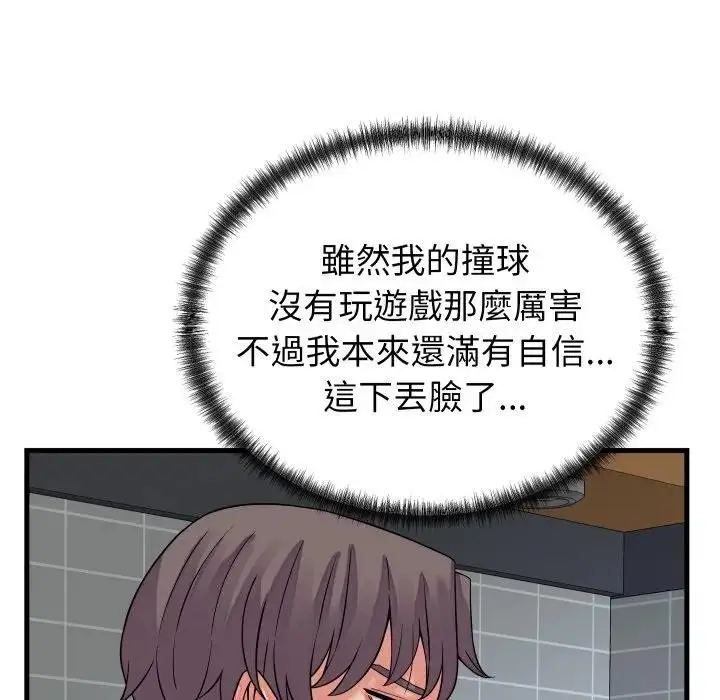 漫画《少爷的替身》第43话第58张图