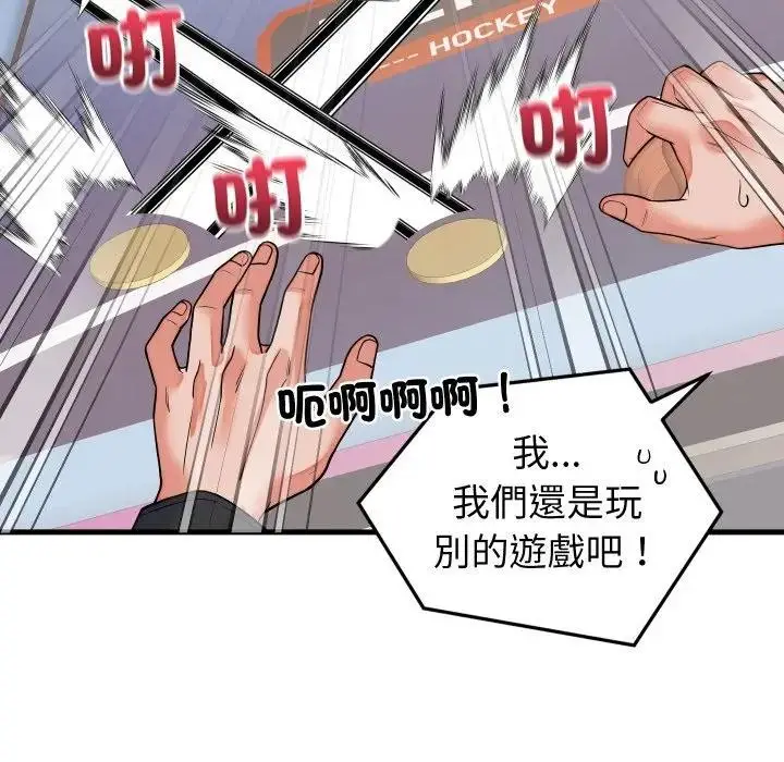 漫画《少爷的替身》第43话第71张图