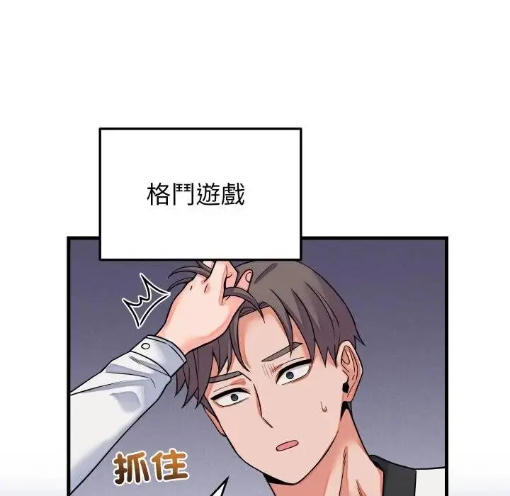 漫画《少爷的替身》第43话第72张图