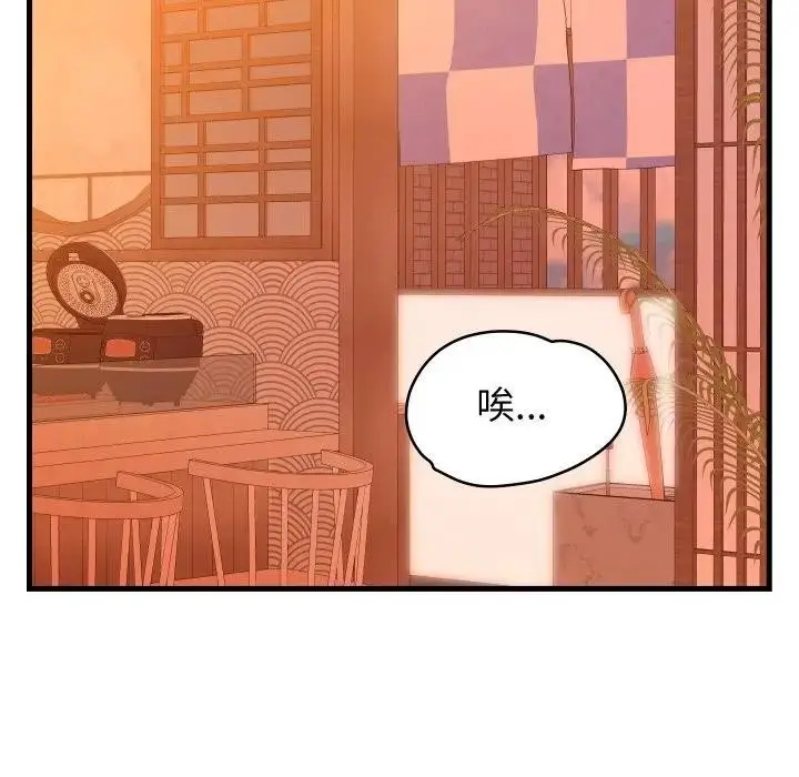 漫画《少爷的替身》第43话第88张图