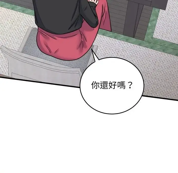 漫画《少爷的替身》第43话第91张图