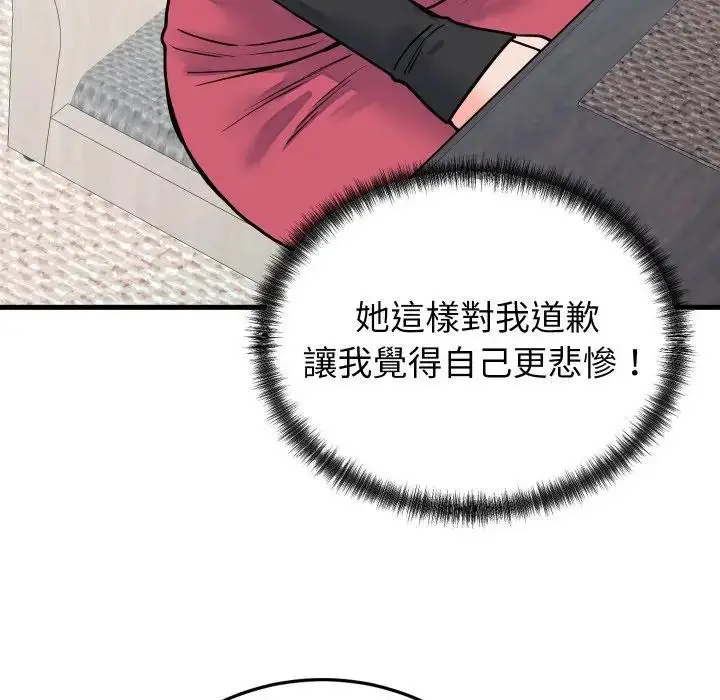 漫画《少爷的替身》第43话第94张图