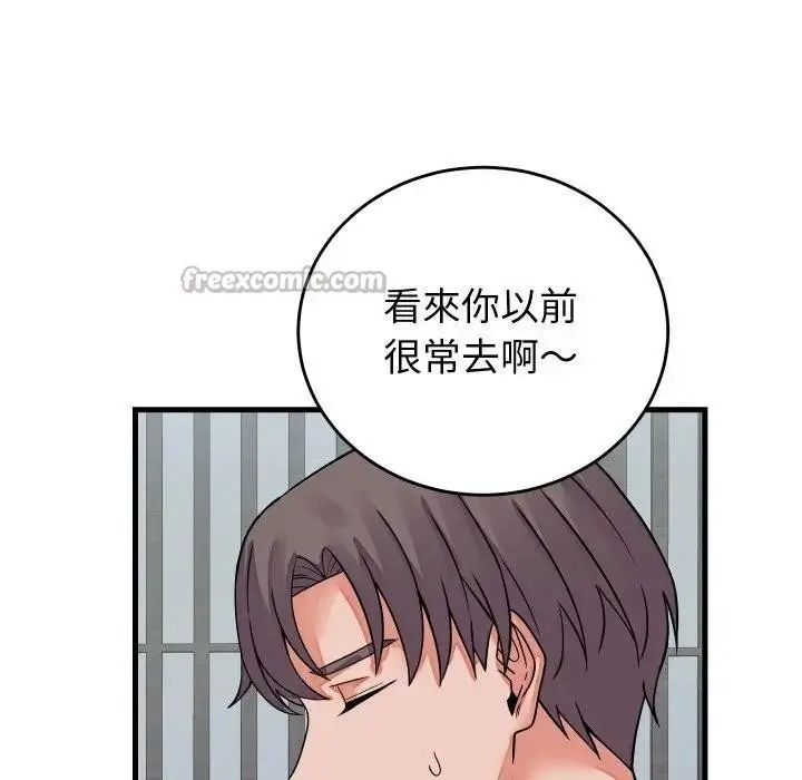 漫画《少爷的替身》第43话第98张图