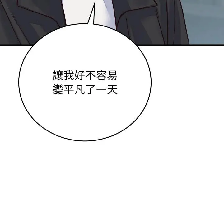 漫画《少爷的替身》第44话第102张图