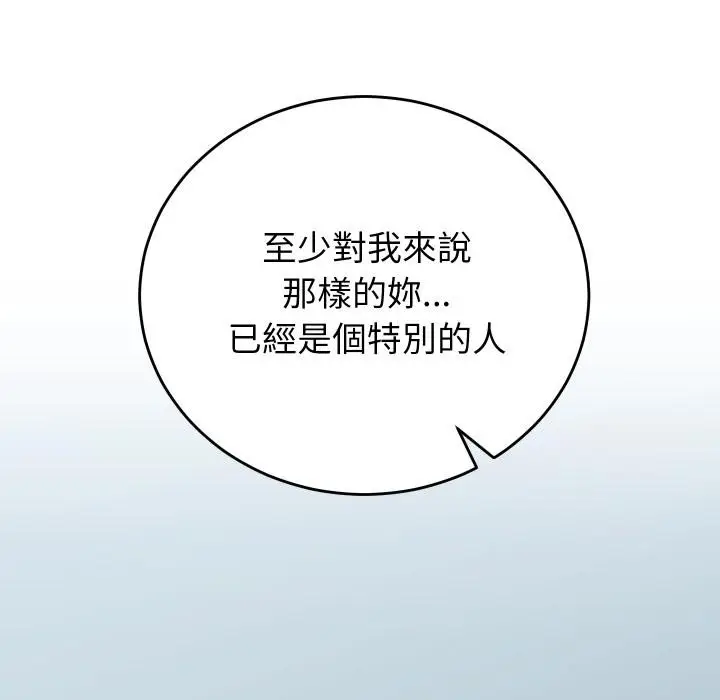 漫画《少爷的替身》第44话第103张图