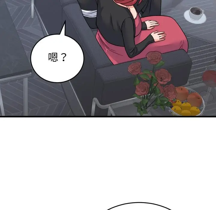 漫画《少爷的替身》第44话第109张图