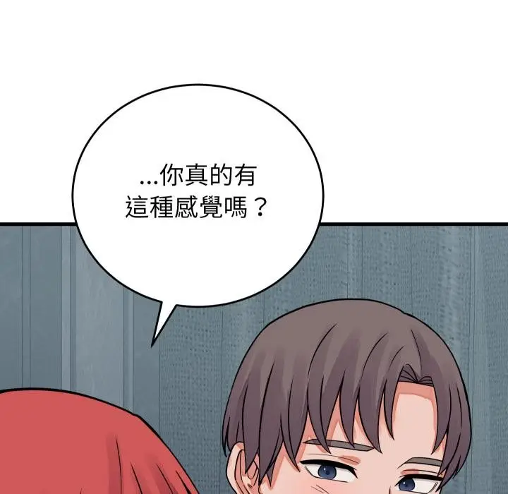 漫画《少爷的替身》第44话第113张图