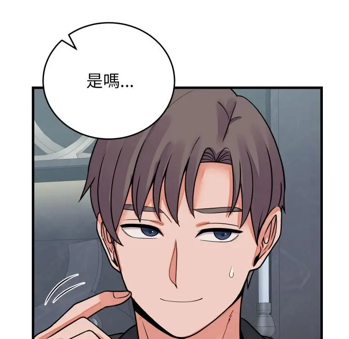 漫画《少爷的替身》第44话第116张图