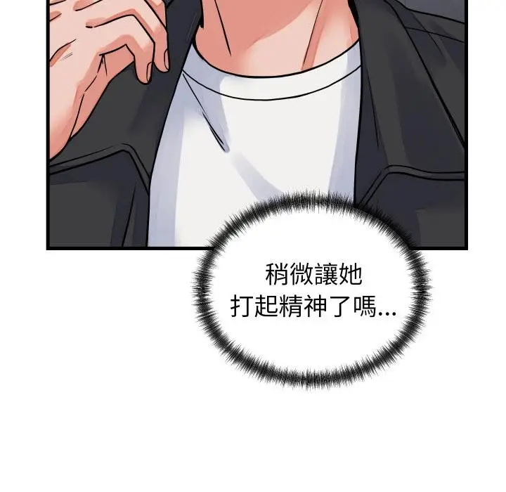 漫画《少爷的替身》第44话第117张图