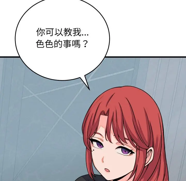 漫画《少爷的替身》第44话第119张图