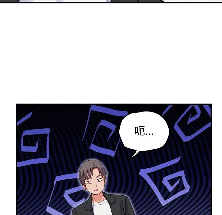 漫画《少爷的替身》第44话第123张图