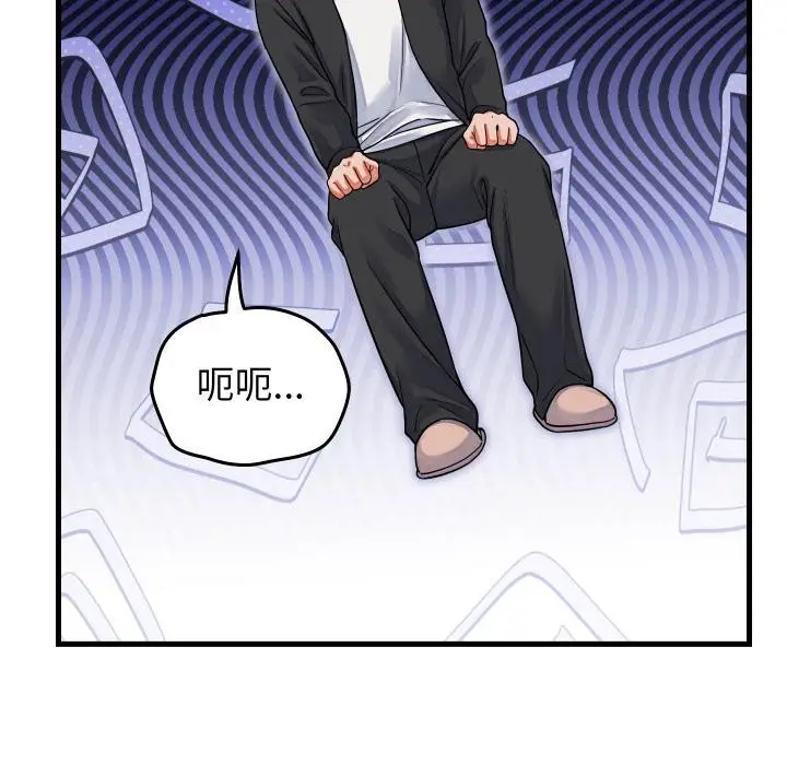 漫画《少爷的替身》第44话第124张图