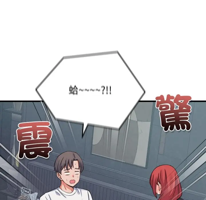 漫画《少爷的替身》第44话第125张图
