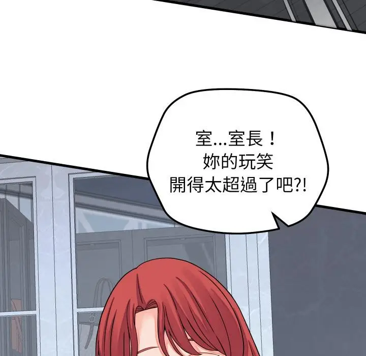 漫画《少爷的替身》第44话第127张图