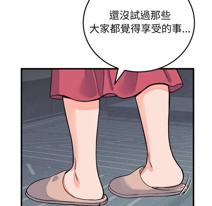 漫画《少爷的替身》第44话第130张图
