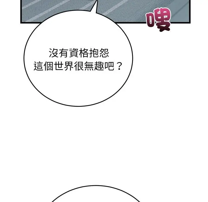 漫画《少爷的替身》第44话第131张图