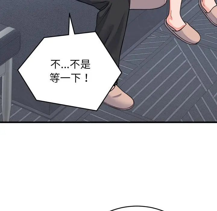 漫画《少爷的替身》第44话第134张图