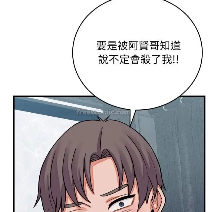 漫画《少爷的替身》第44话第135张图