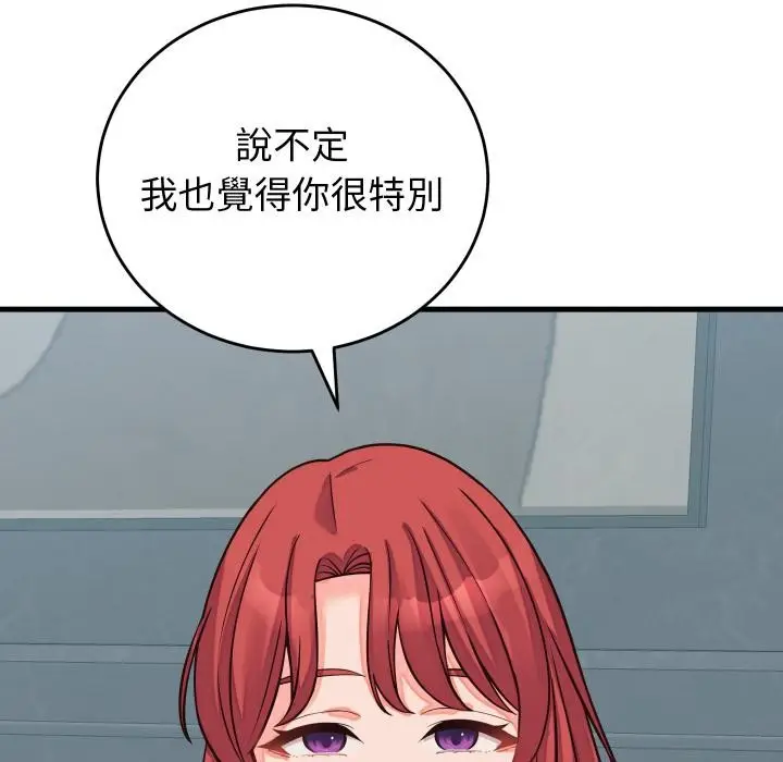漫画《少爷的替身》第44话第142张图