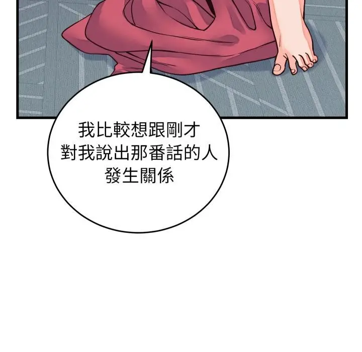 漫画《少爷的替身》第44话第147张图
