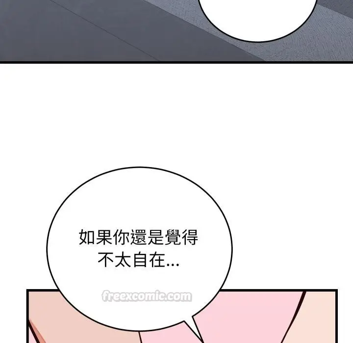 漫画《少爷的替身》第44话第150张图