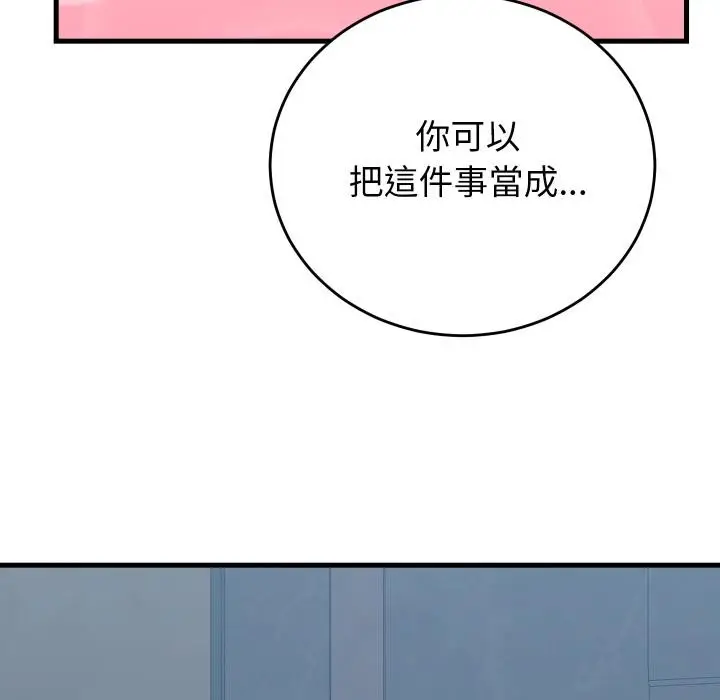 漫画《少爷的替身》第44话第152张图