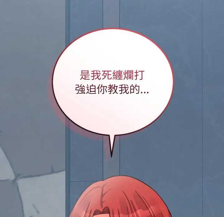 漫画《少爷的替身》第44话第153张图