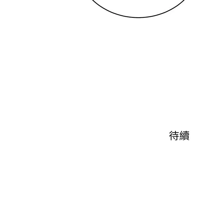 漫画《少爷的替身》第44话第156张图