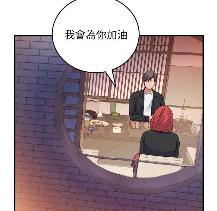 漫画《少爷的替身》第44话第20张图