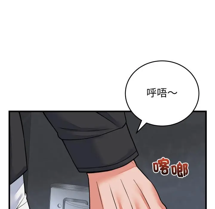 漫画《少爷的替身》第44话第23张图
