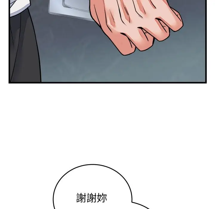 漫画《少爷的替身》第44话第24张图